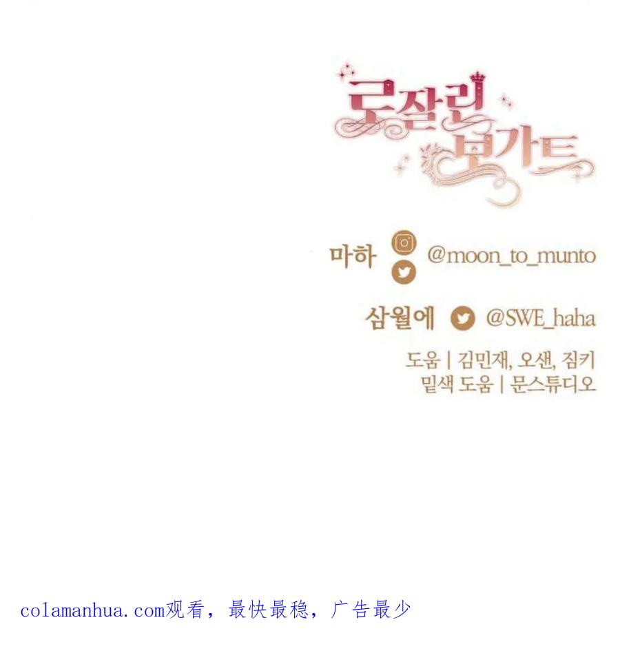 《罗莎琳·波特》第55话 第77页