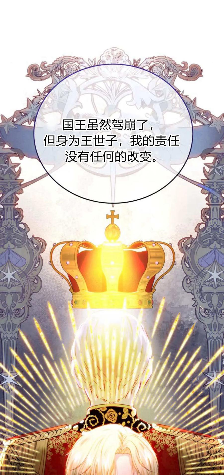 《罗莎琳·波特》第55话 第60页