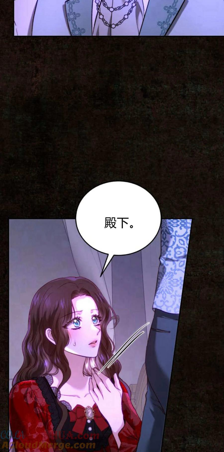 《罗莎琳·波特》第55话 第4页