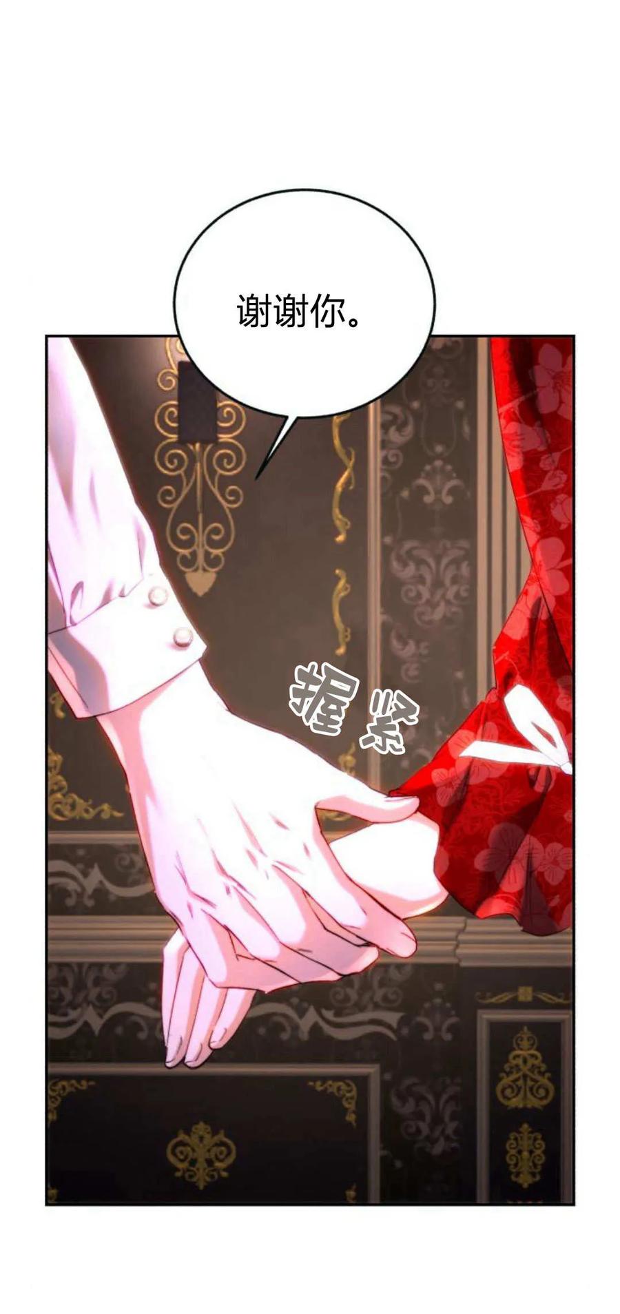 《罗莎琳·波特》第55话 第27页