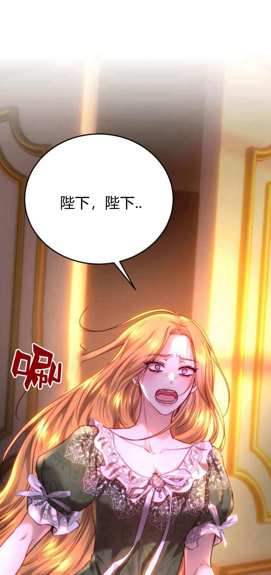 《罗莎琳·波特》第55话 第41页