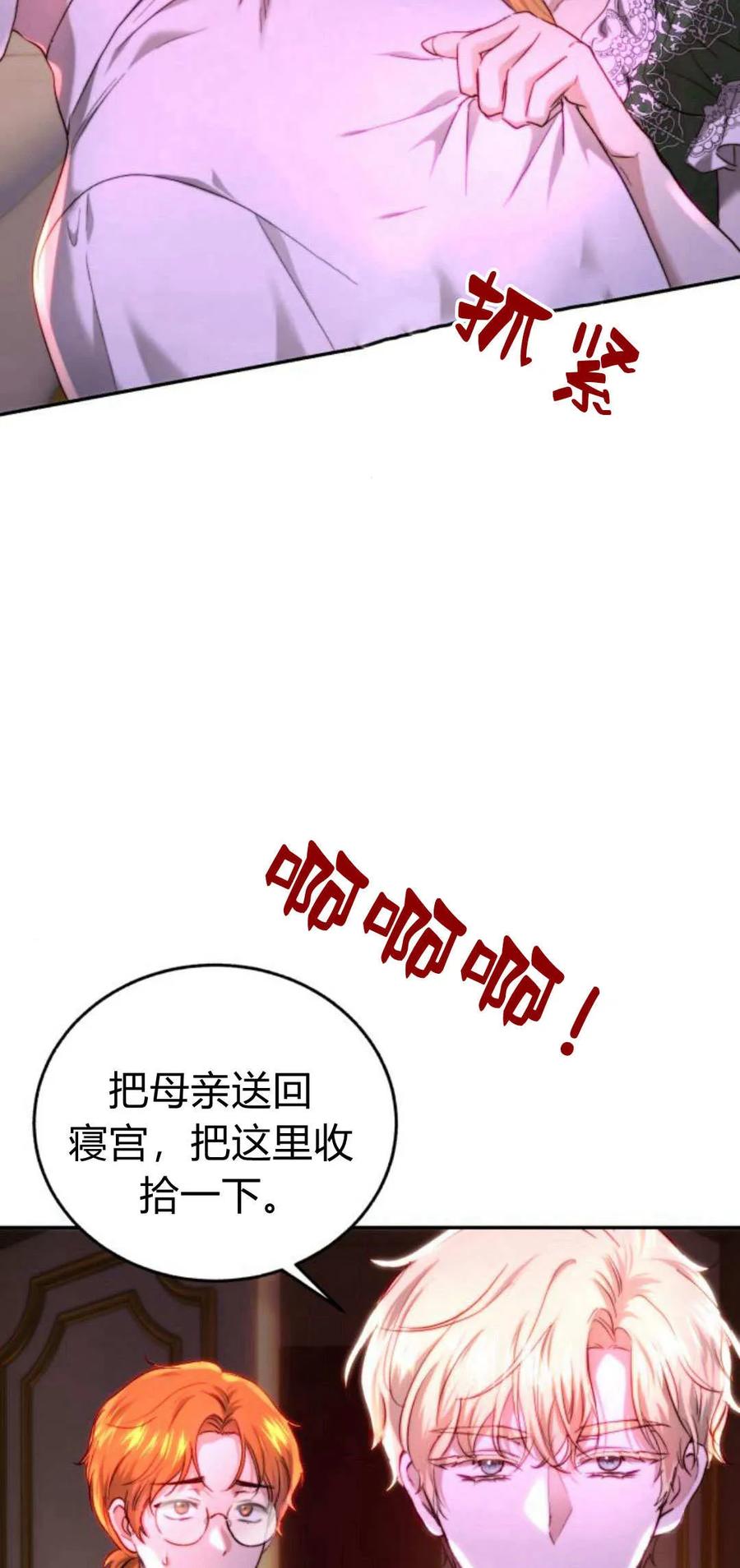 《罗莎琳·波特》第55话 第47页
