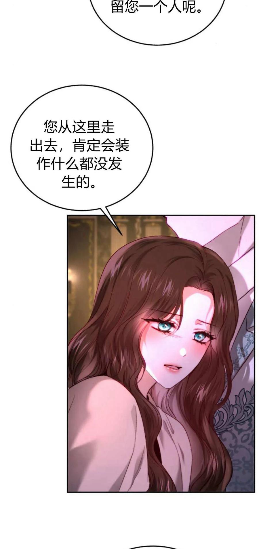 《罗莎琳·波特》第55话 第56页