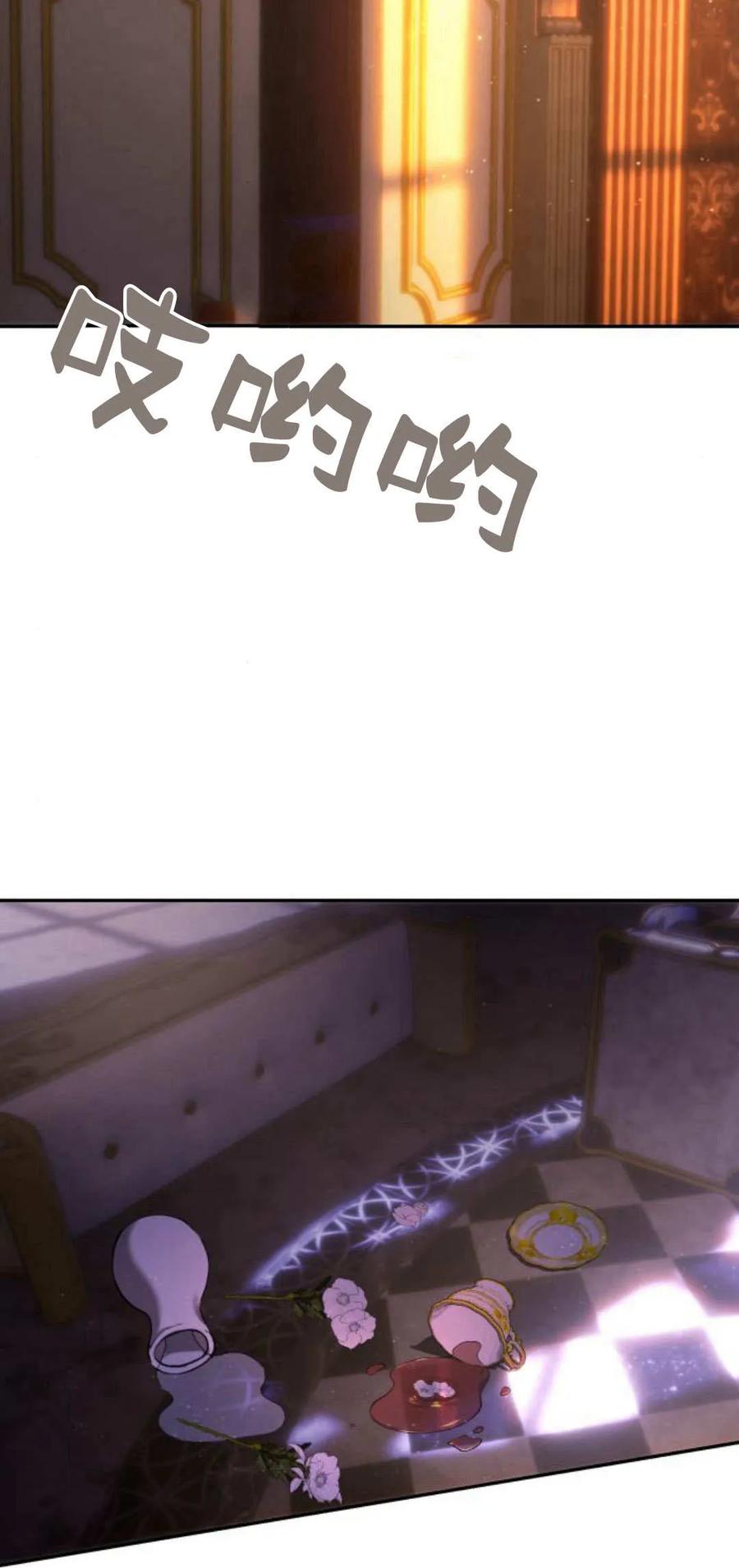 《罗莎琳·波特》第55话 第29页
