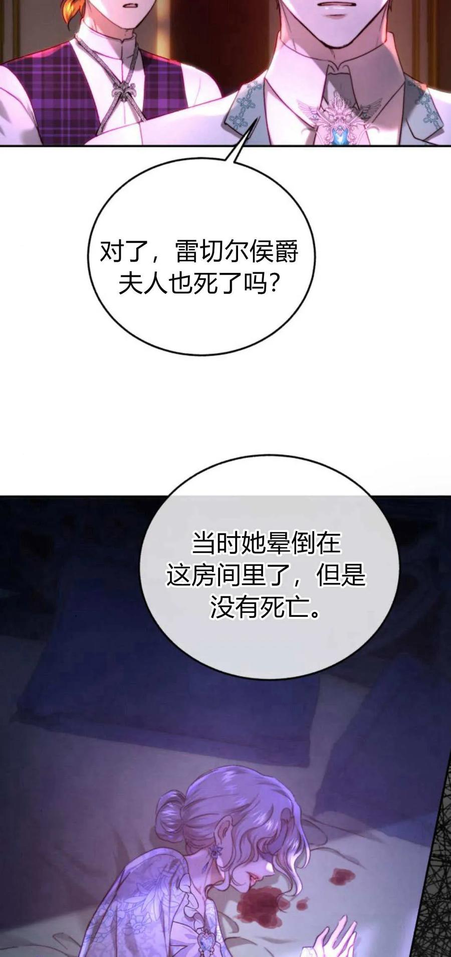 《罗莎琳·波特》第55话 第48页