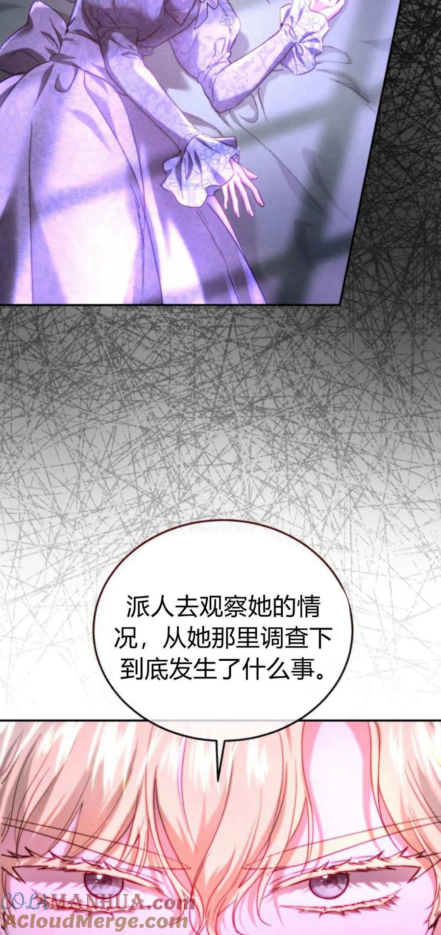 《罗莎琳·波特》第55话 第49页