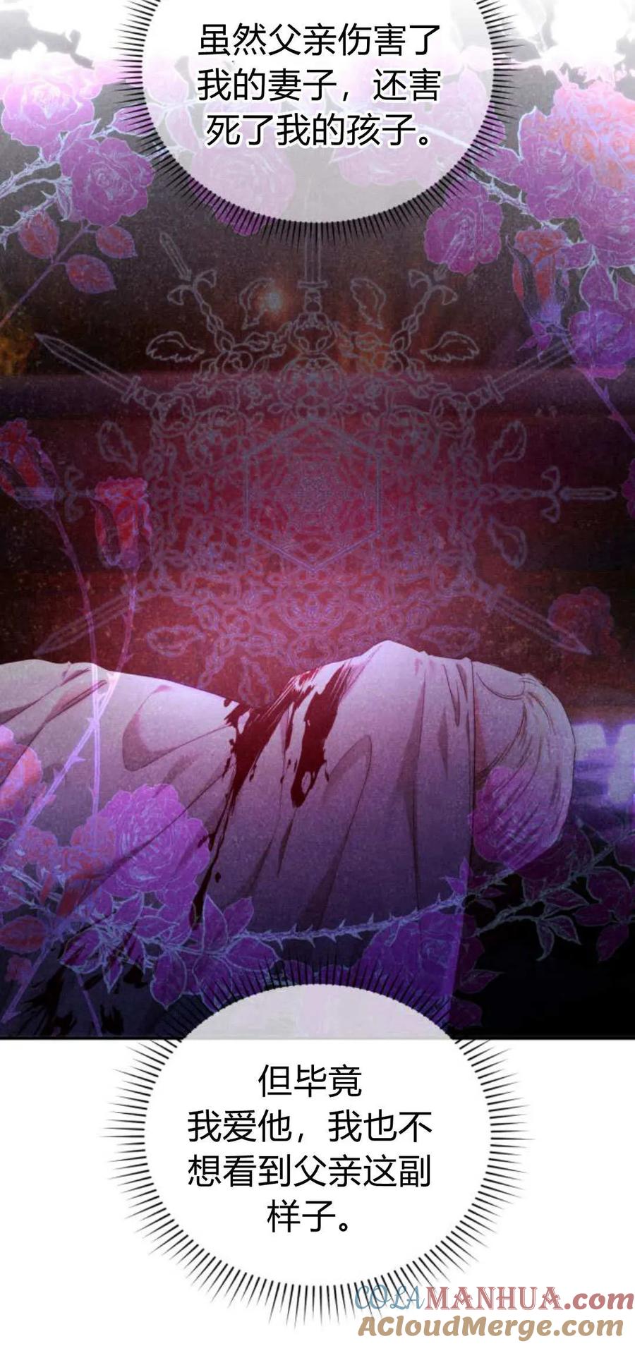 《罗莎琳·波特》第55话 第58页