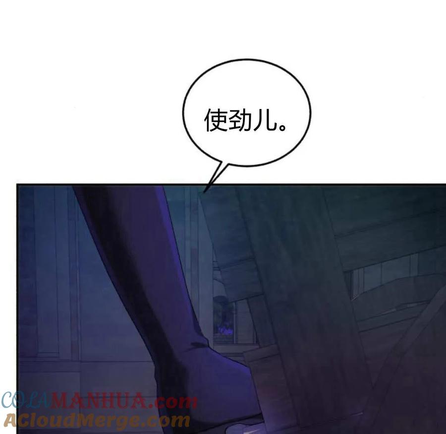 《罗莎琳·波特》第55话 第70页