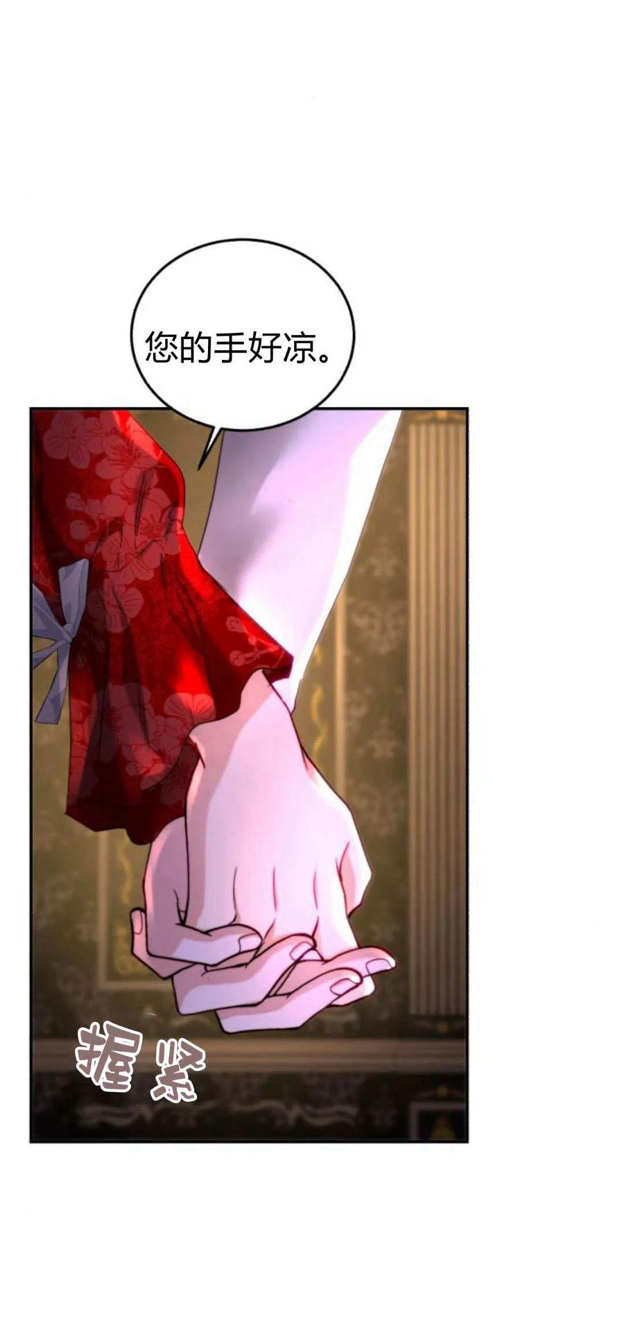 《罗莎琳·波特》第55话 第54页