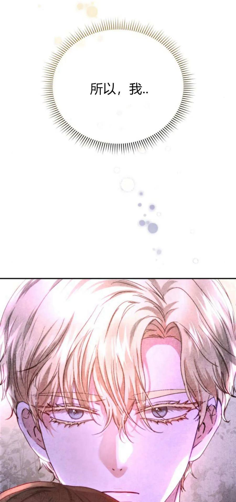 《罗莎琳·波特》第55话 第65页