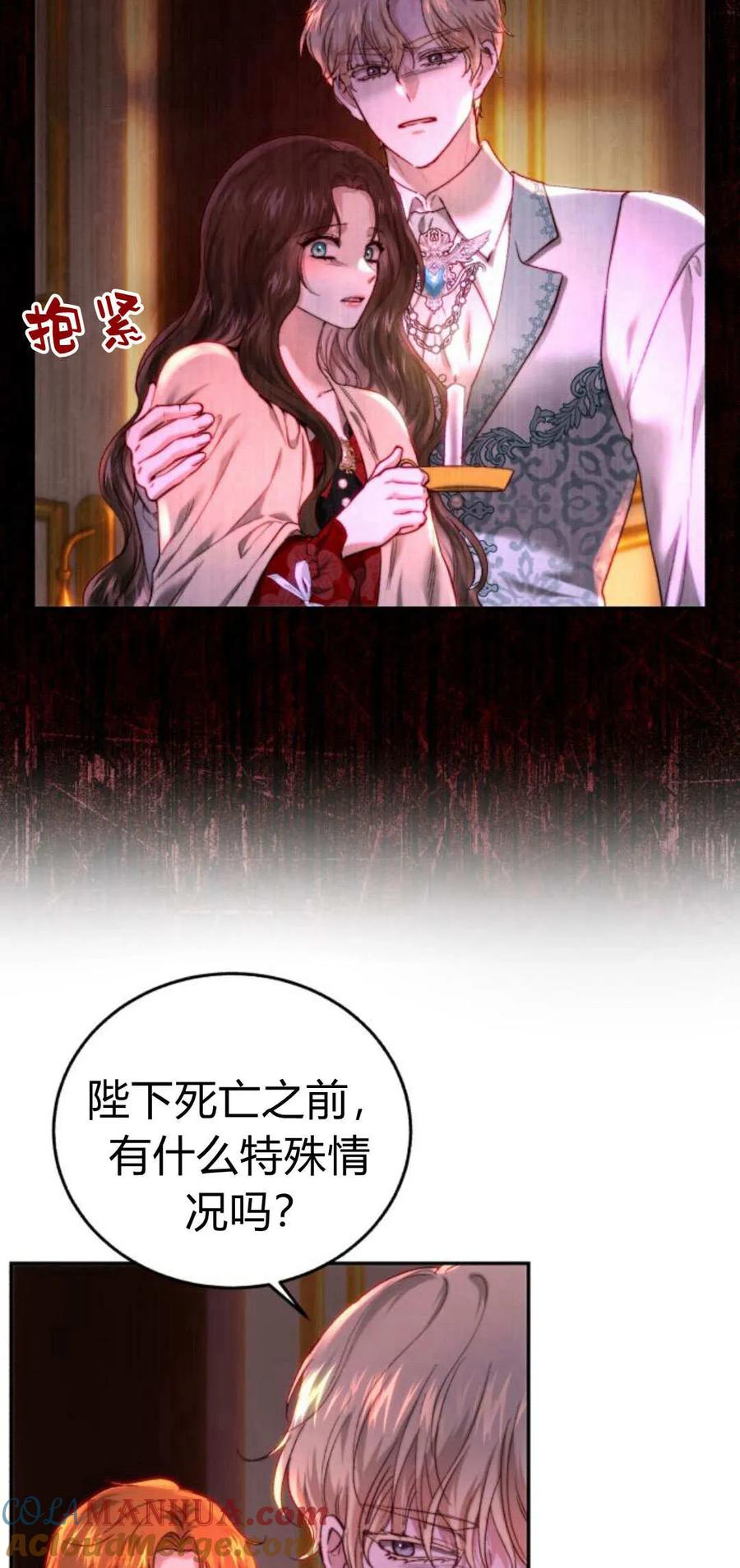 《罗莎琳·波特》第55话 第34页