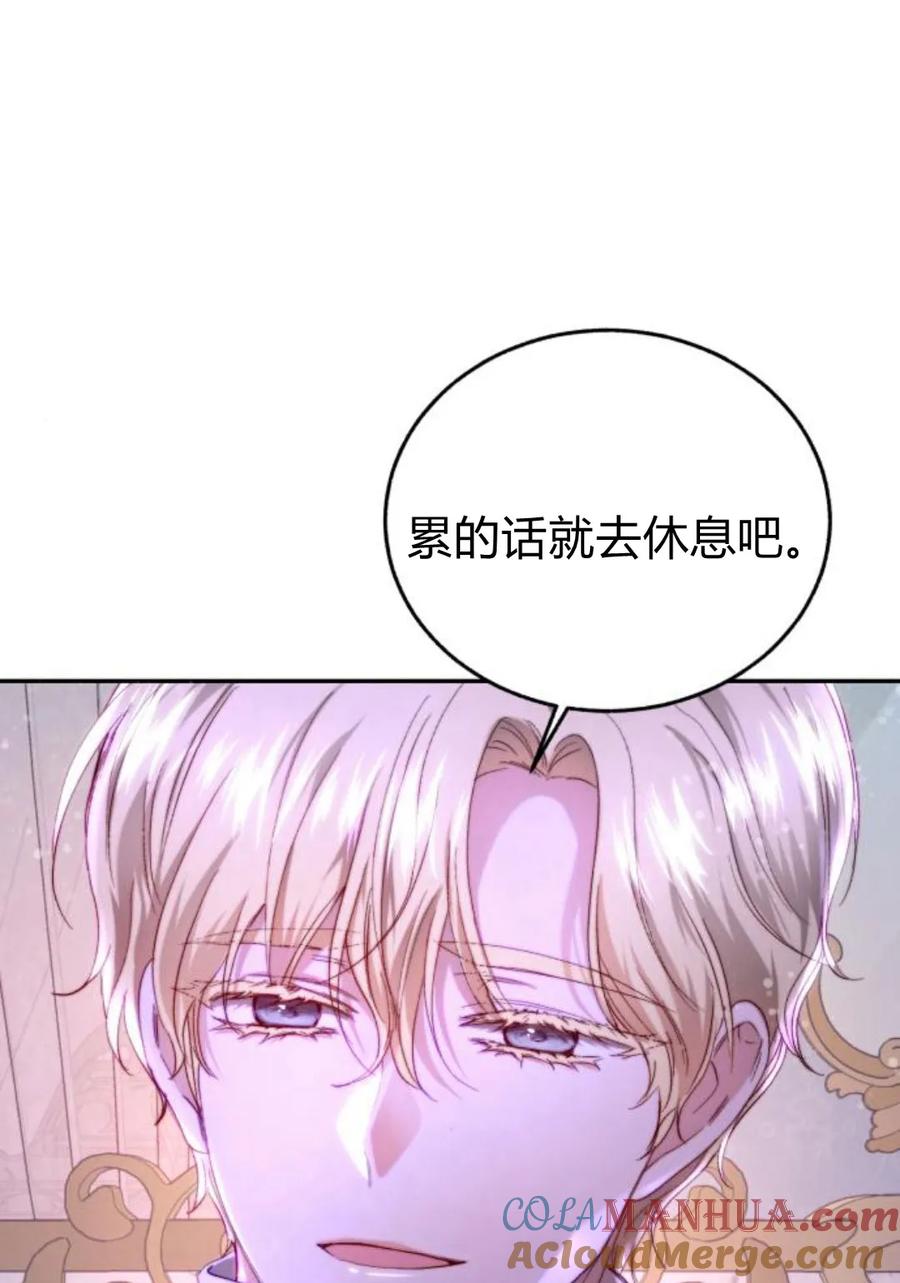 《罗莎琳·波特》第56话 第64页