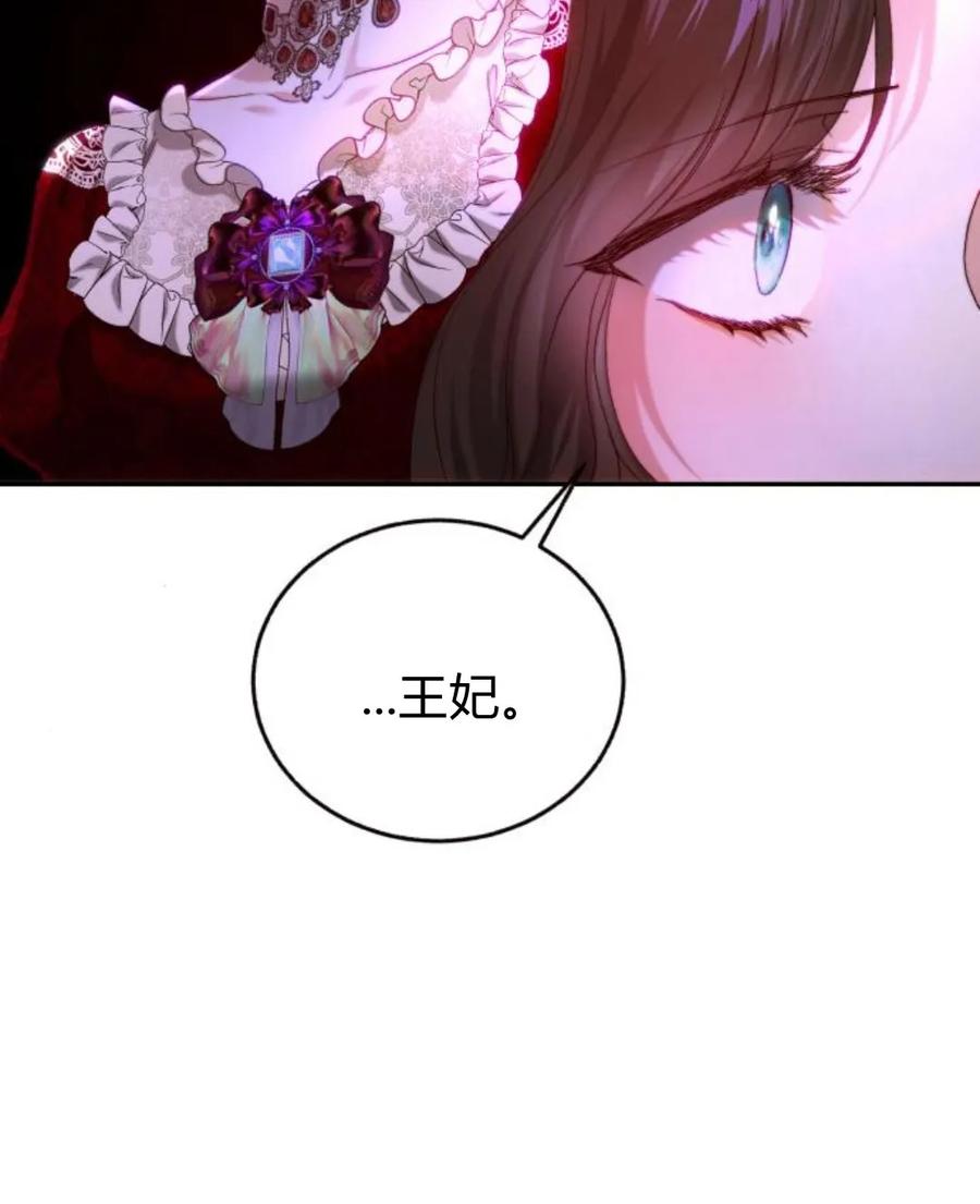 《罗莎琳·波特》第56话 第83页