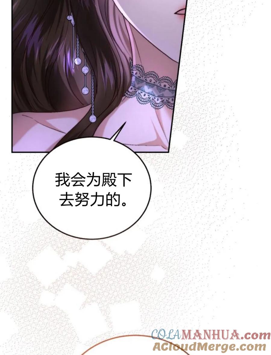 《罗莎琳·波特》第56话 第88页
