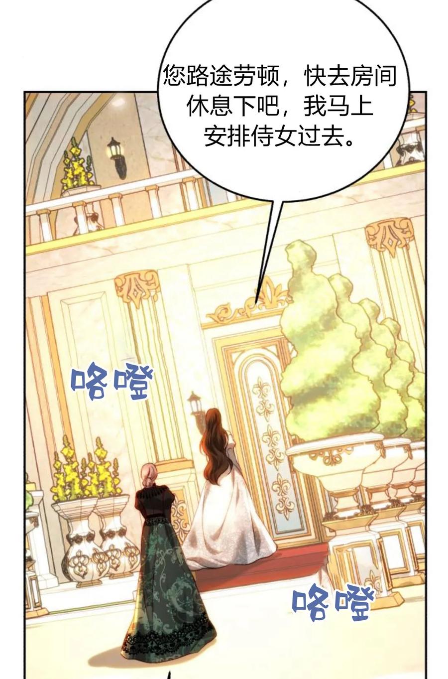 《罗莎琳·波特》第56话 第46页