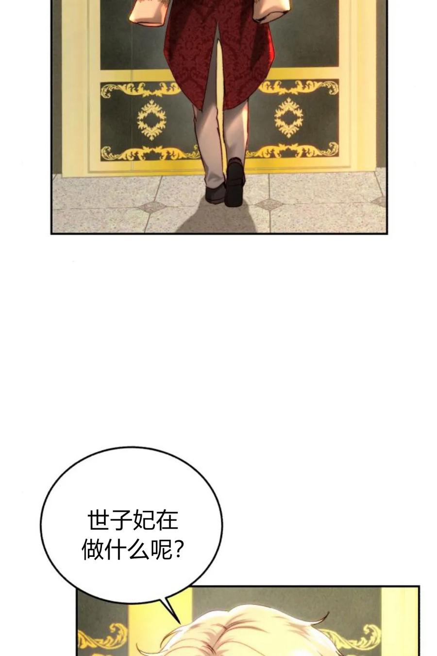 《罗莎琳·波特》第56话 第26页