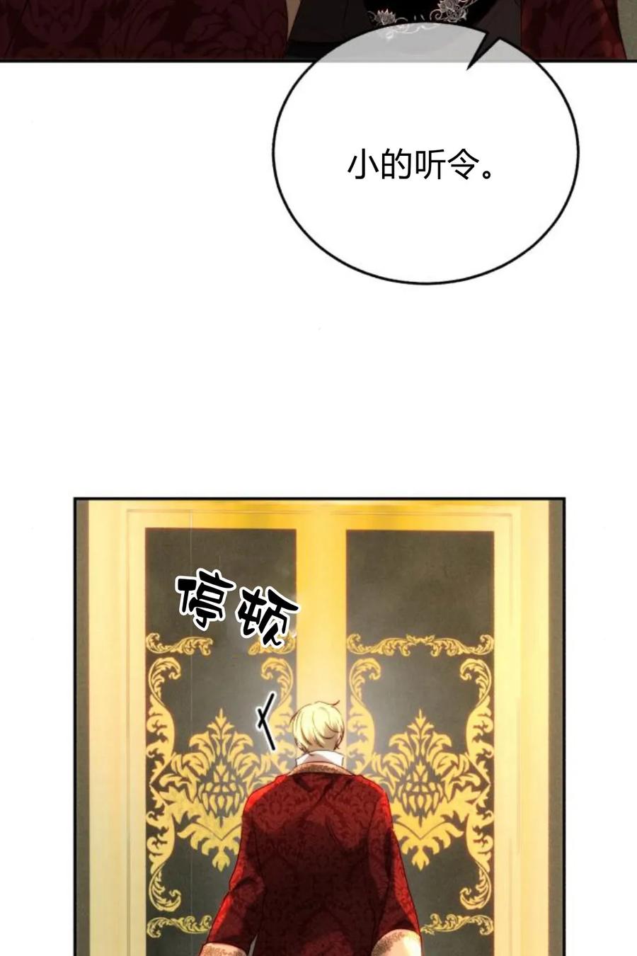 《罗莎琳·波特》第56话 第25页