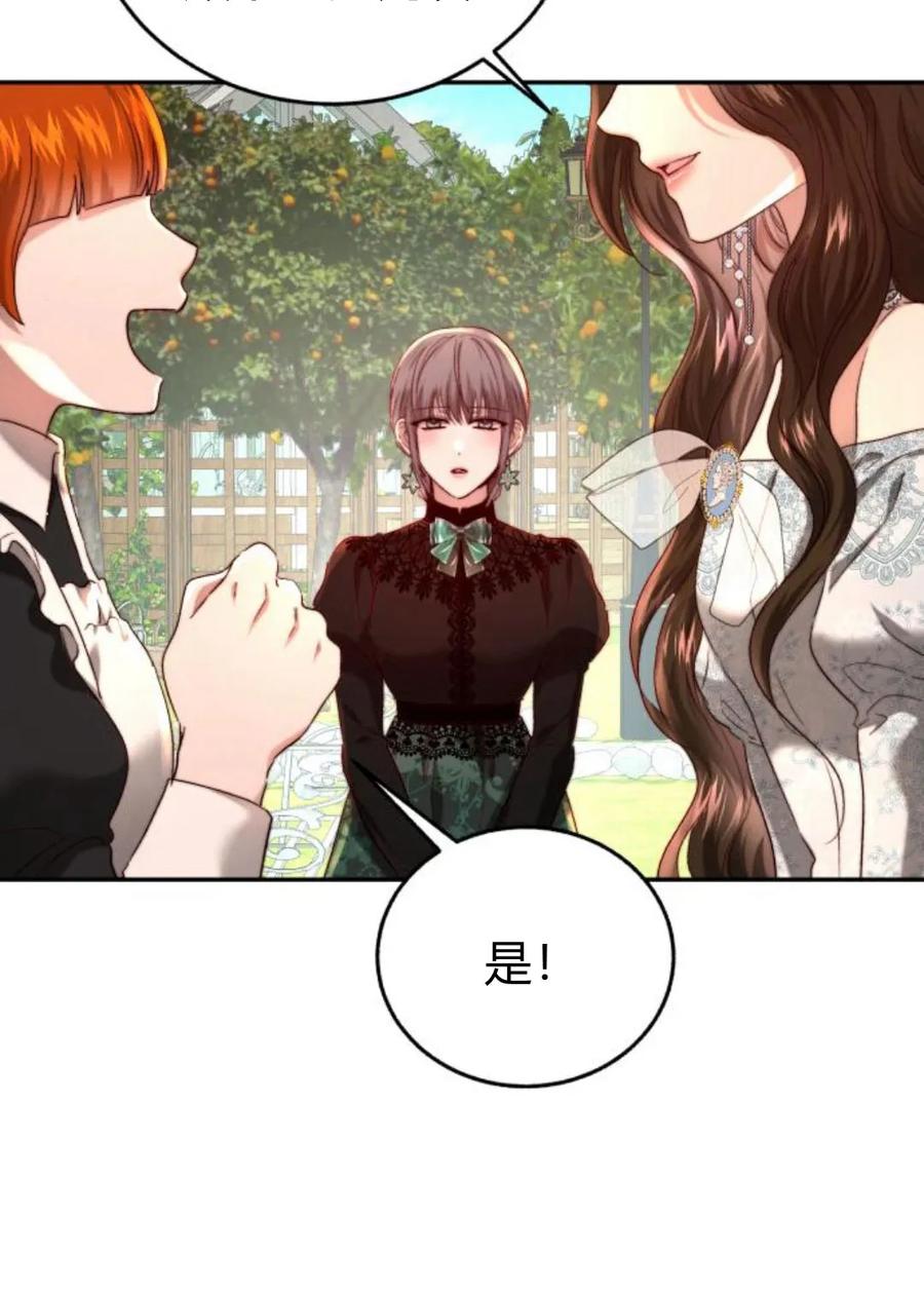 《罗莎琳·波特》第56话 第41页