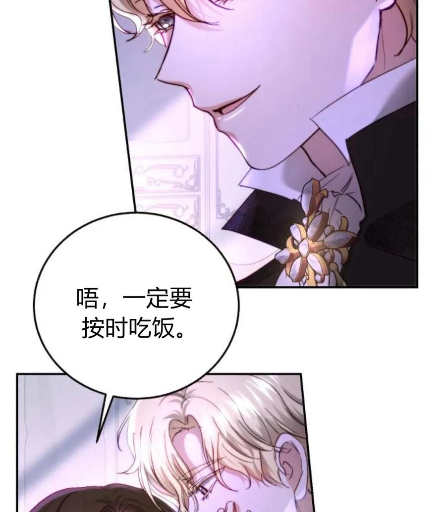 《罗莎琳·波特》第56话 第99页