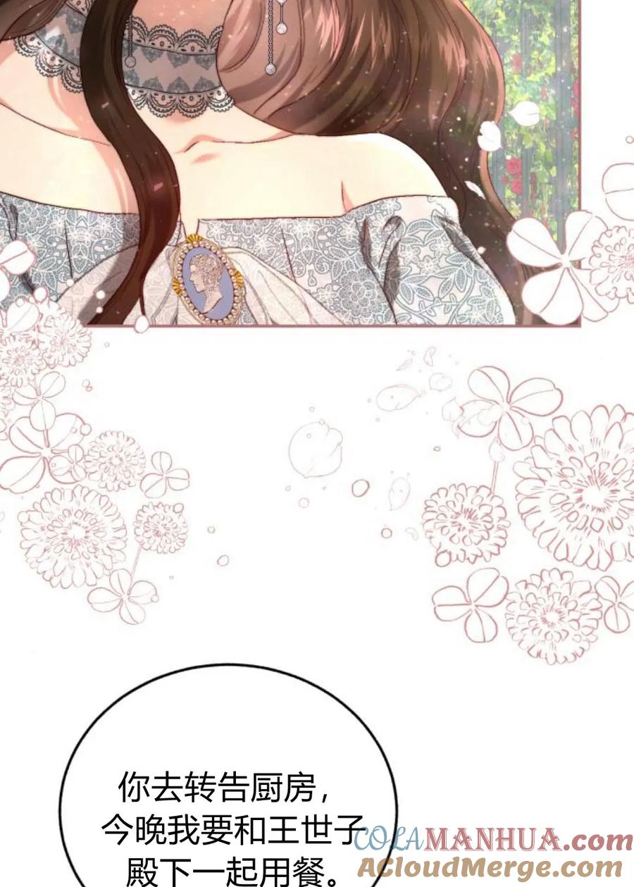 《罗莎琳·波特》第56话 第40页