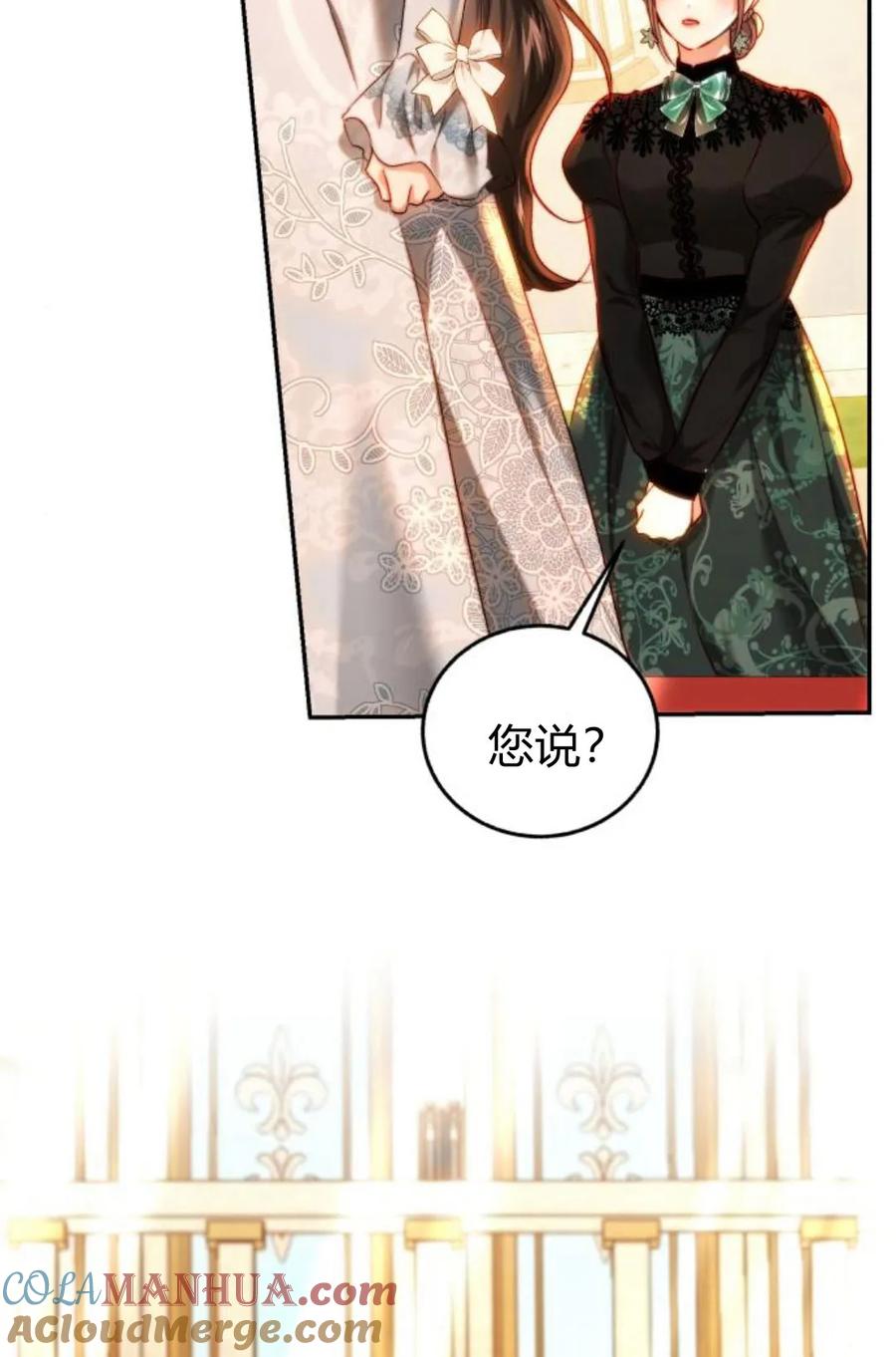 《罗莎琳·波特》第56话 第48页