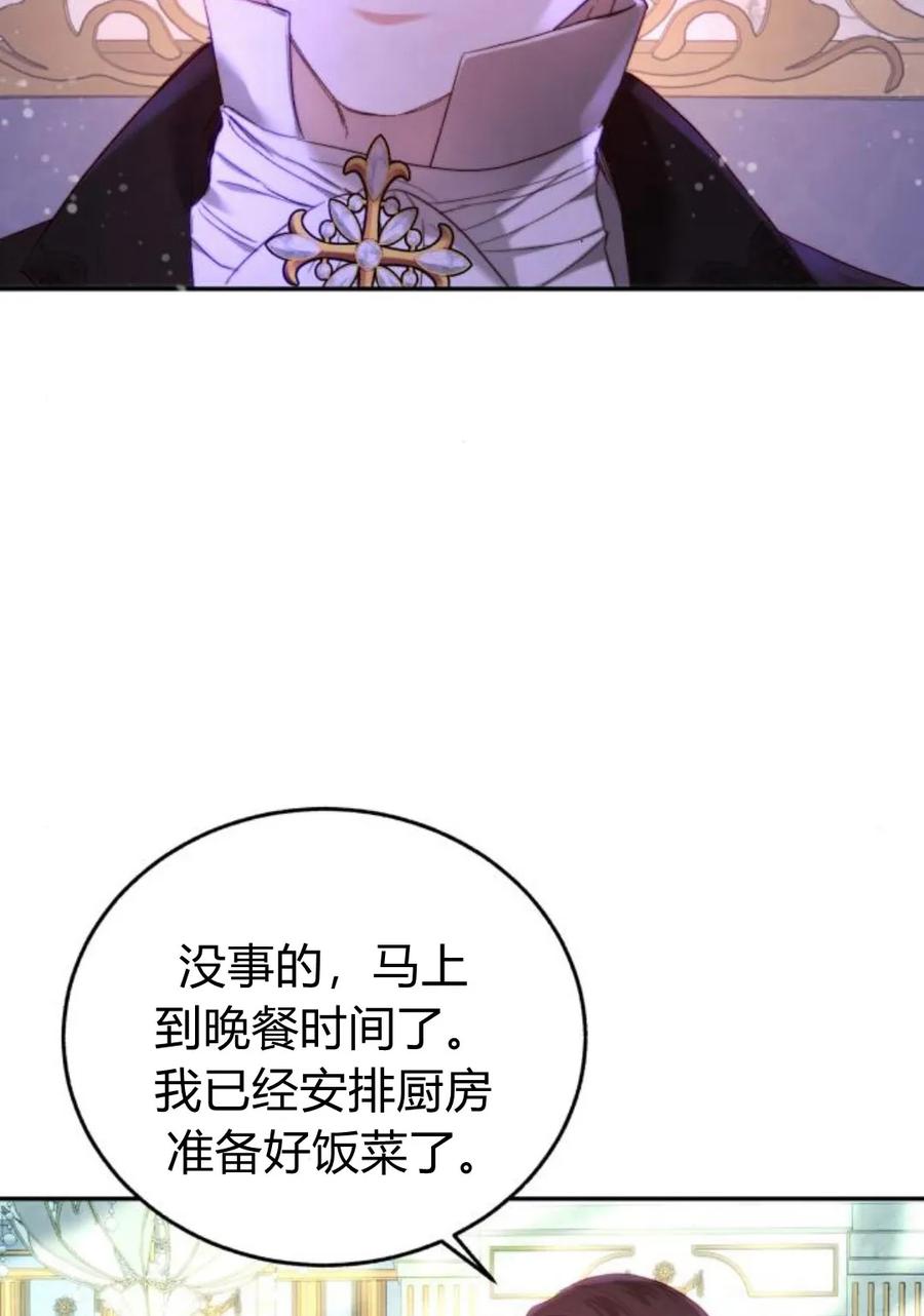 《罗莎琳·波特》第56话 第65页