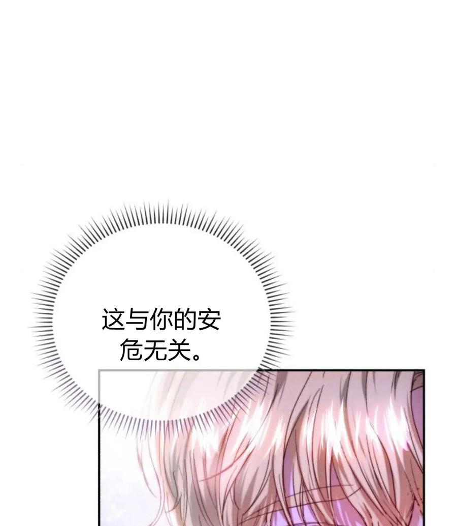 《罗莎琳·波特》第56话 第106页