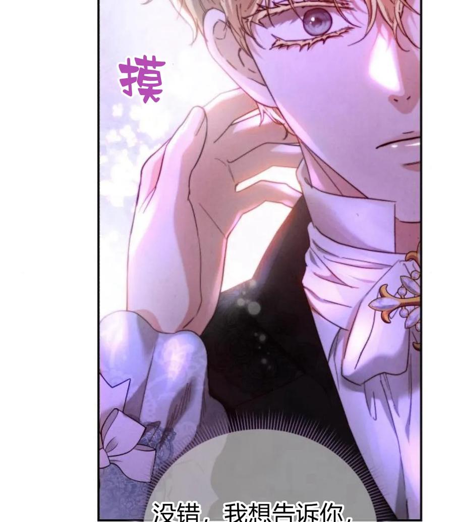 《罗莎琳·波特》第56话 第107页