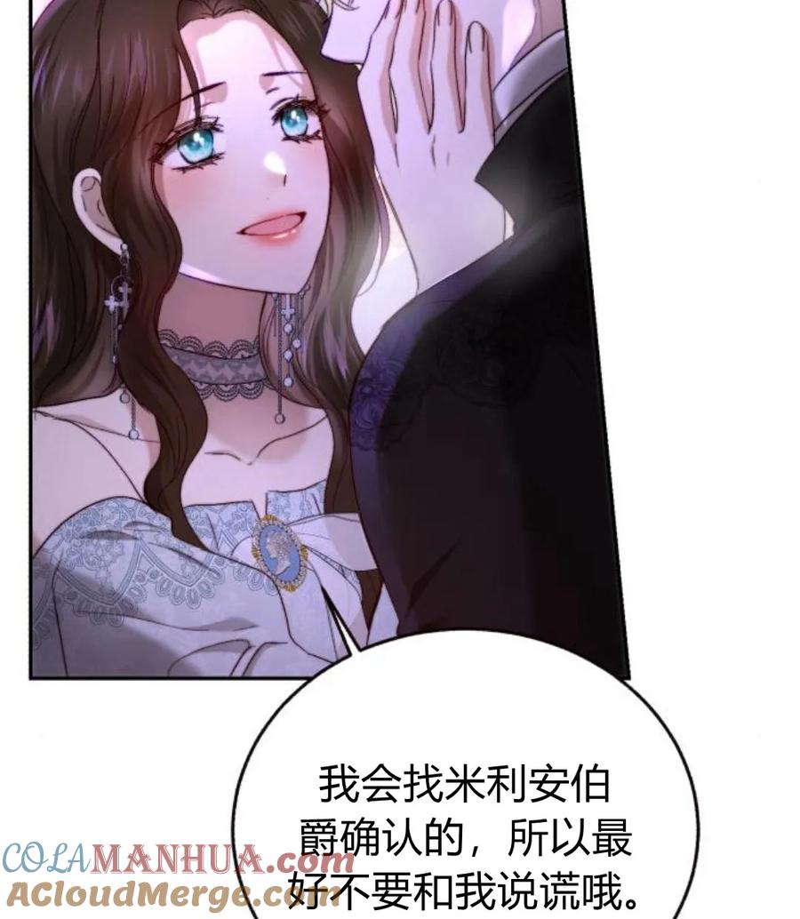 《罗莎琳·波特》第56话 第100页