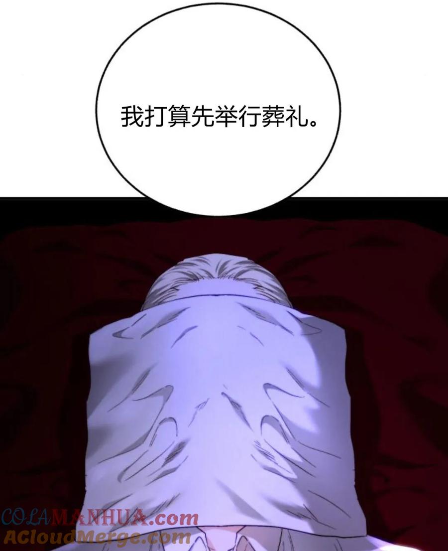 《罗莎琳·波特》第56话 第76页