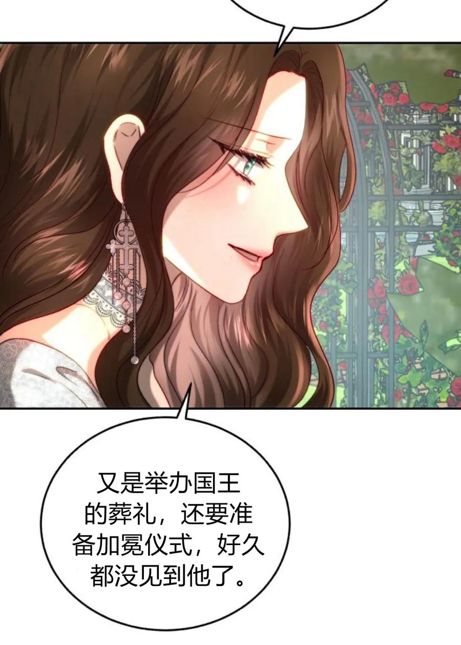 《罗莎琳·波特》第56话 第35页
