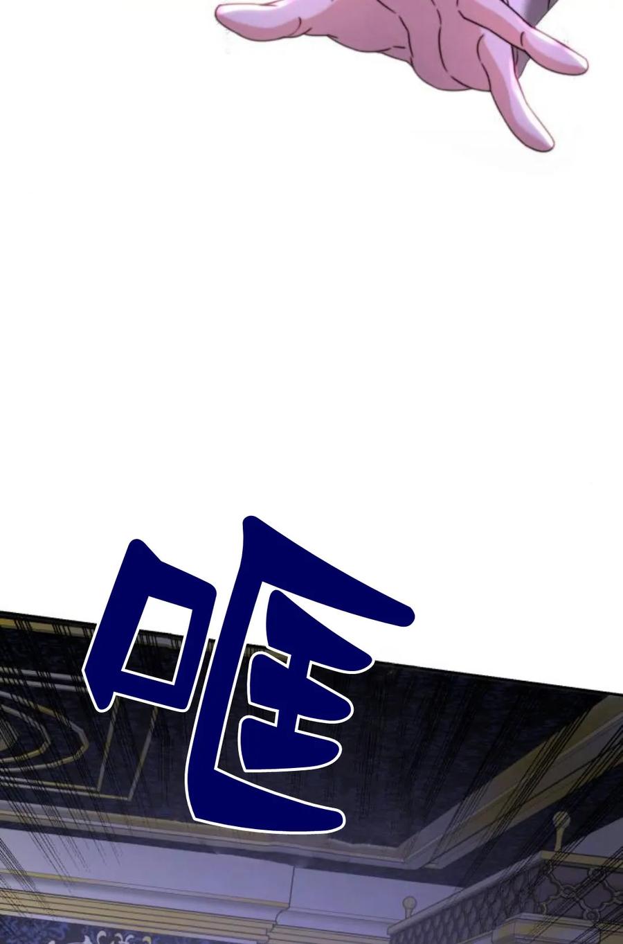 《罗莎琳·波特》第56话 第5页