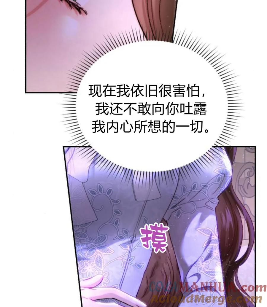《罗莎琳·波特》第56话 第104页