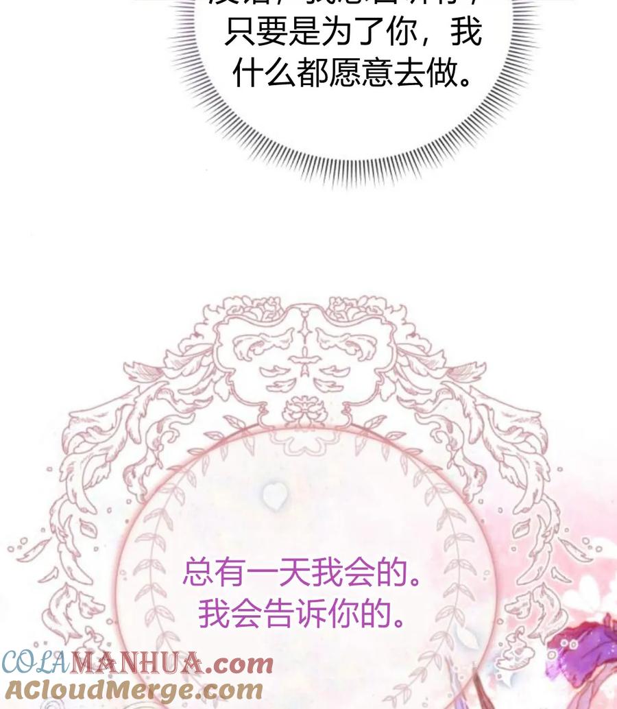 《罗莎琳·波特》第56话 第108页