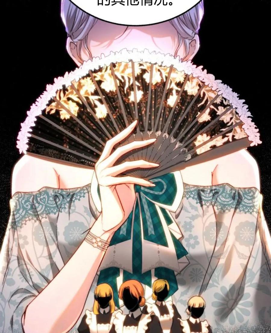 《罗莎琳·波特》第56话 第74页