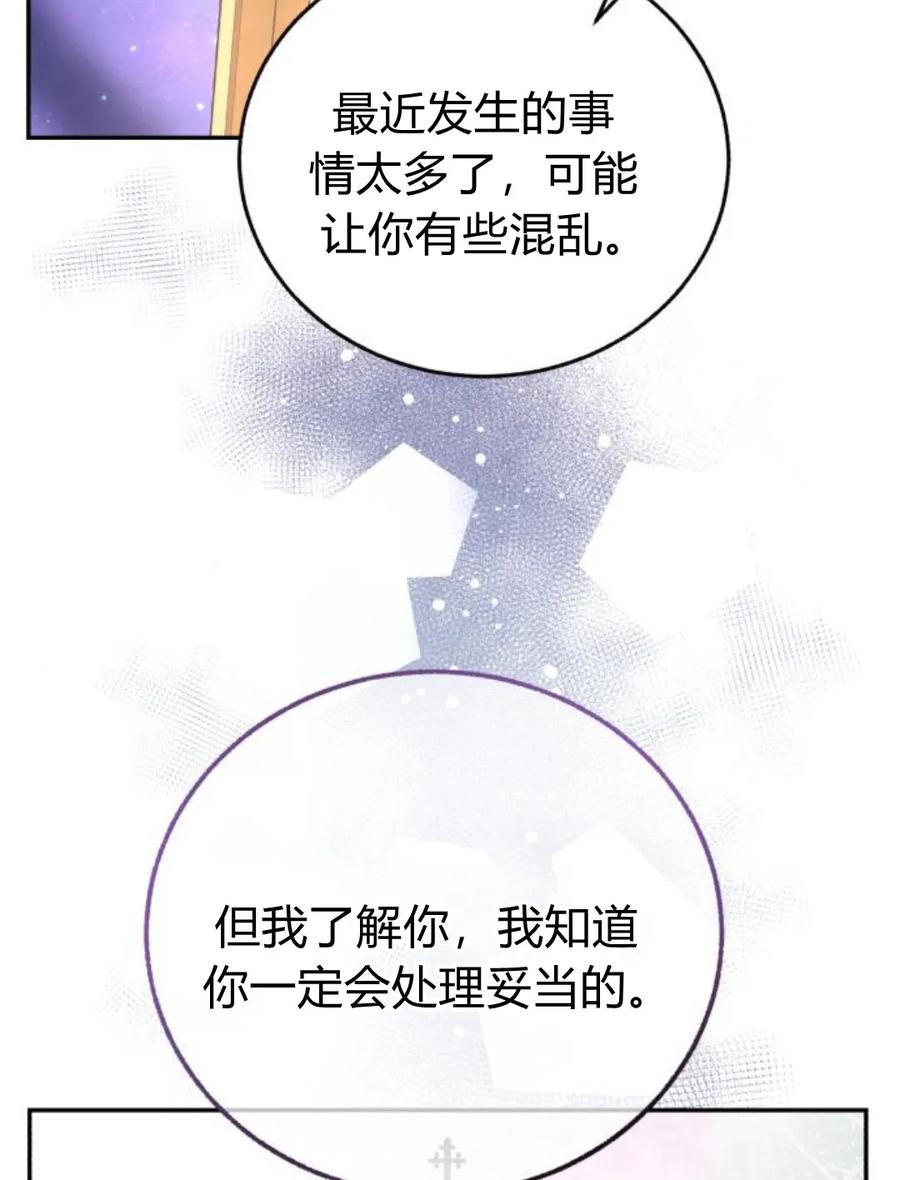 《罗莎琳·波特》第56话 第85页