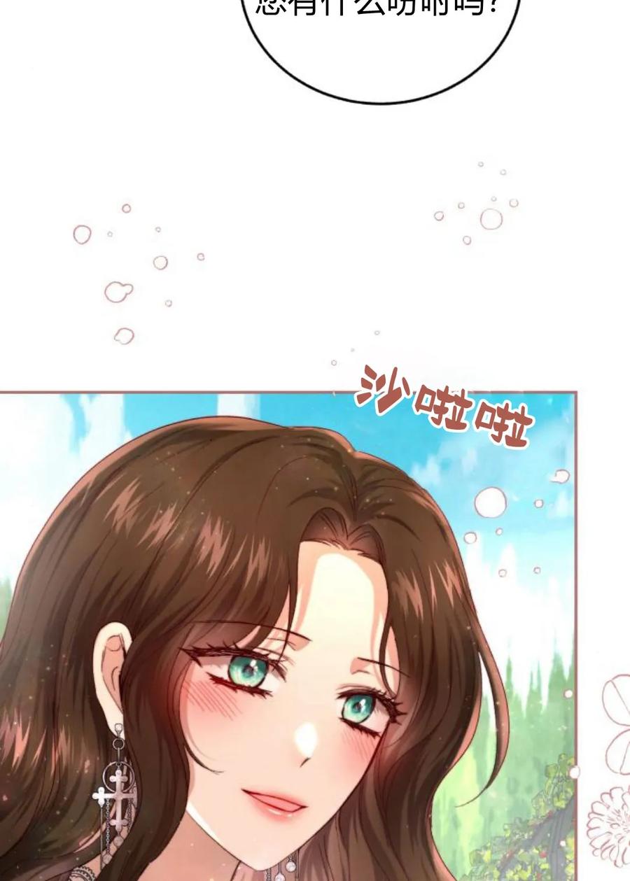 《罗莎琳·波特》第56话 第39页