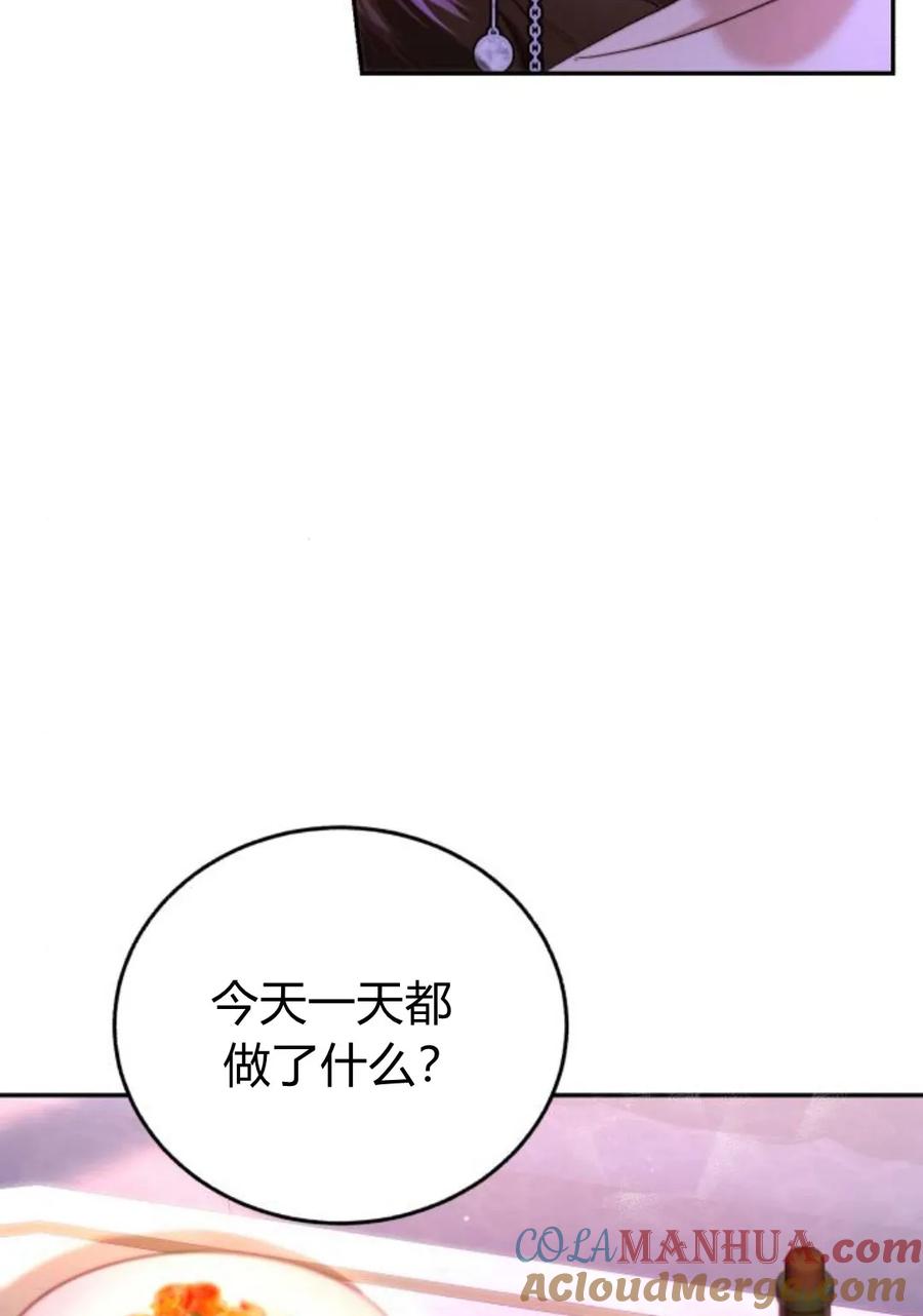 《罗莎琳·波特》第56话 第68页