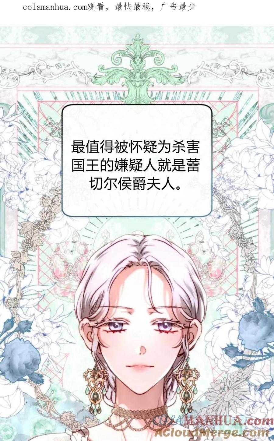 《罗莎琳·波特》第56话 第1页