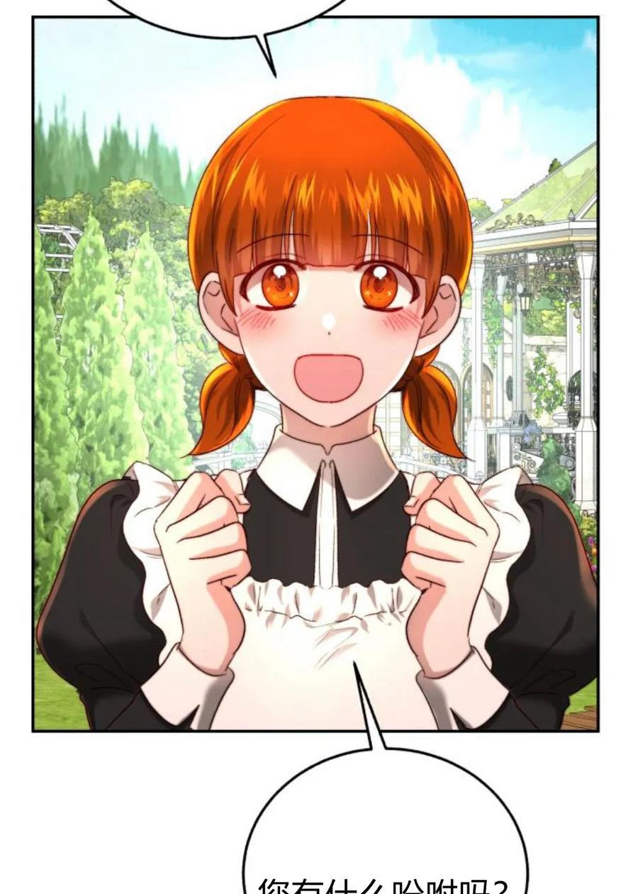 《罗莎琳·波特》第56话 第38页