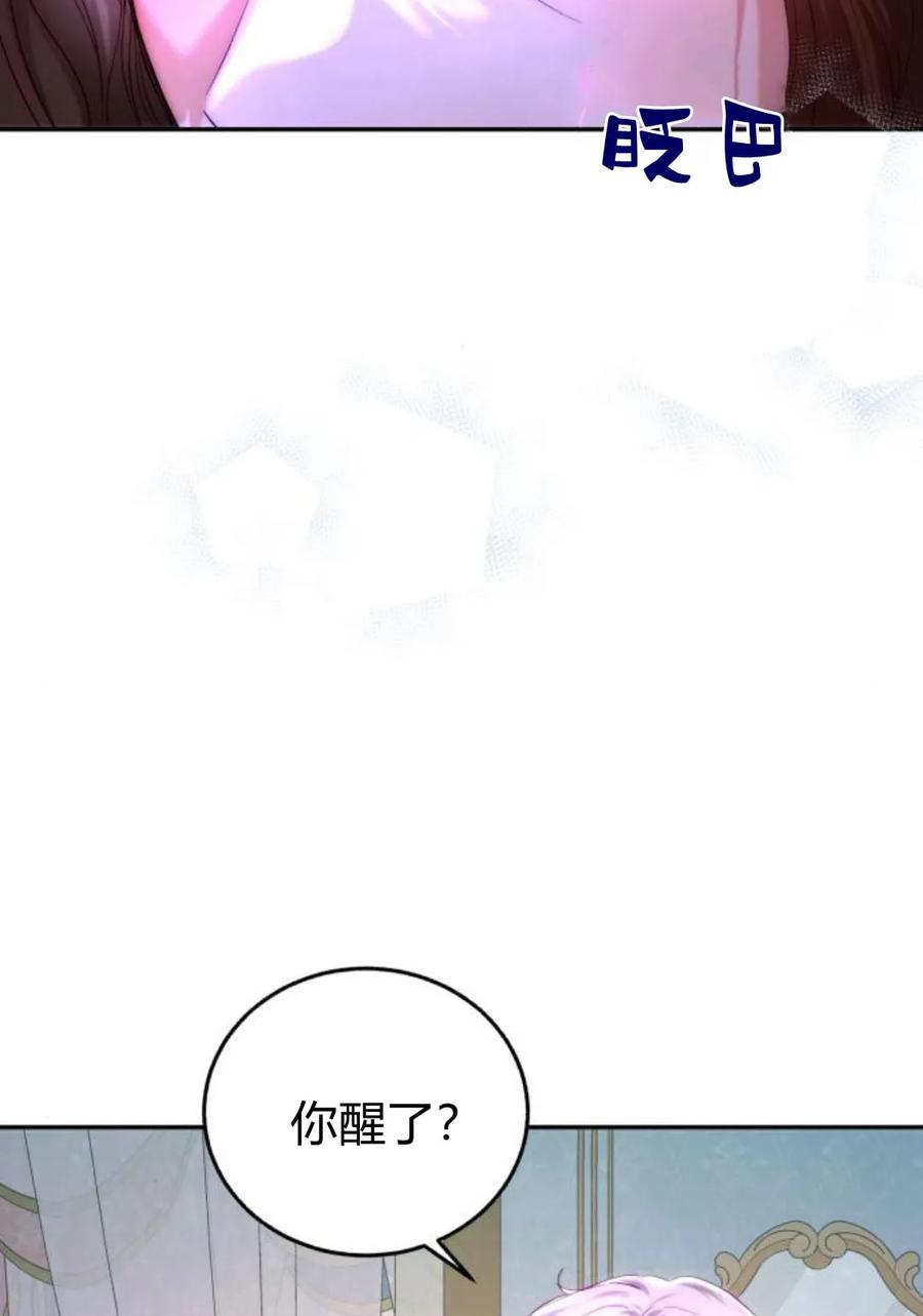 《罗莎琳·波特》第56话 第62页
