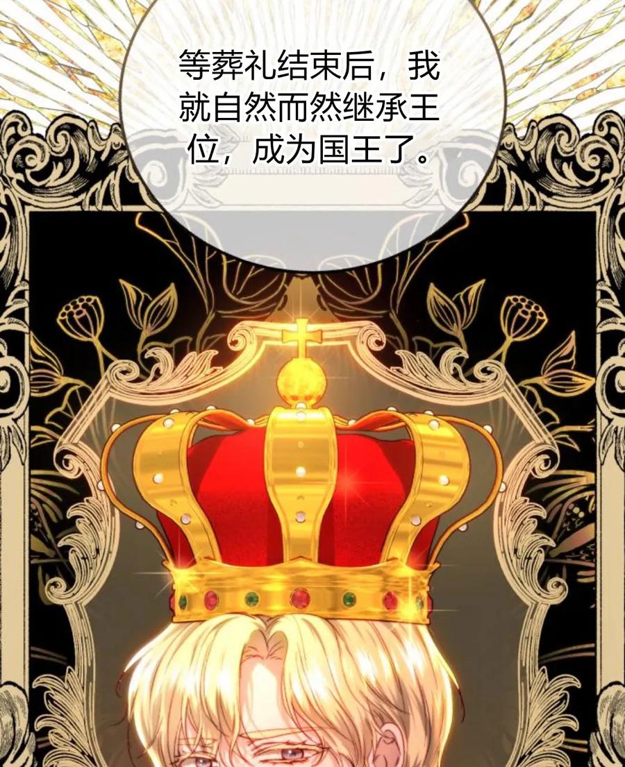 《罗莎琳·波特》第56话 第78页