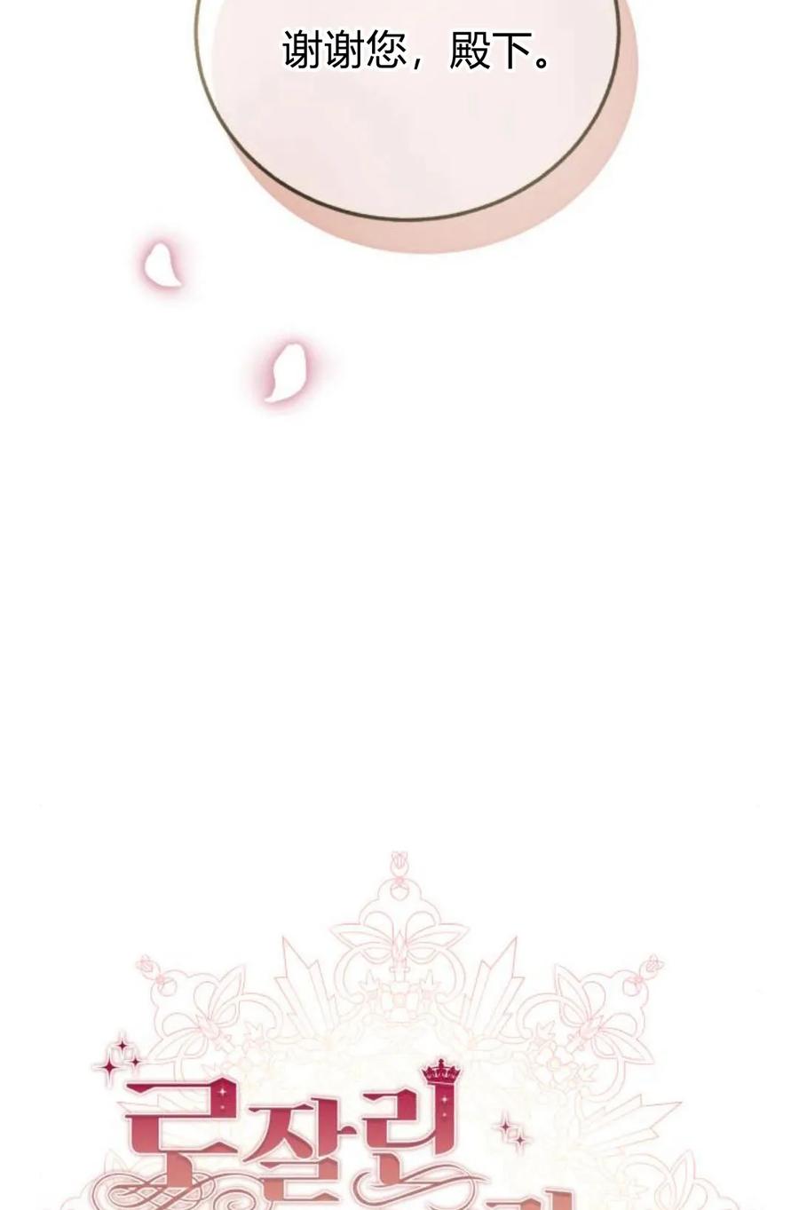 《罗莎琳·波特》第56话 第54页