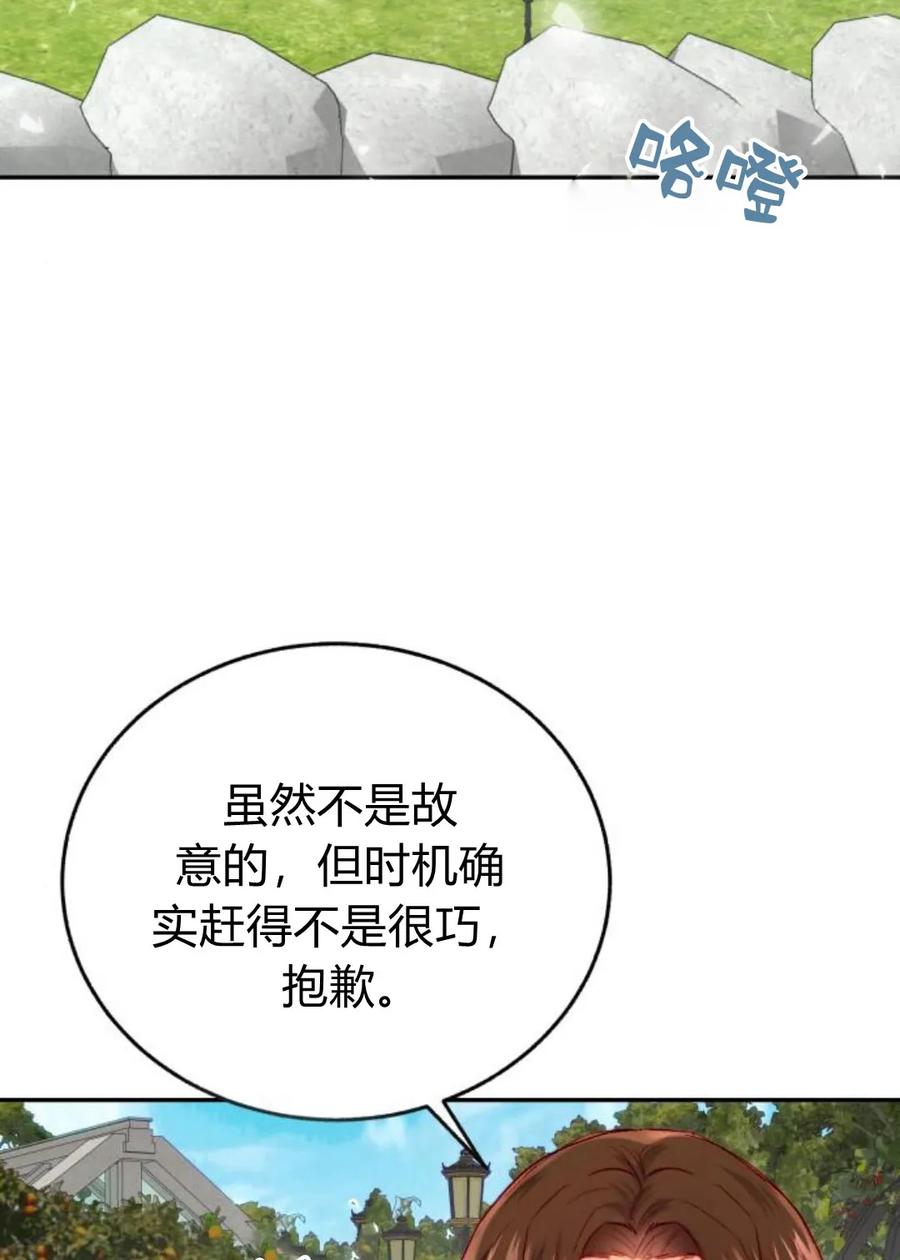 《罗莎琳·波特》第56话 第31页