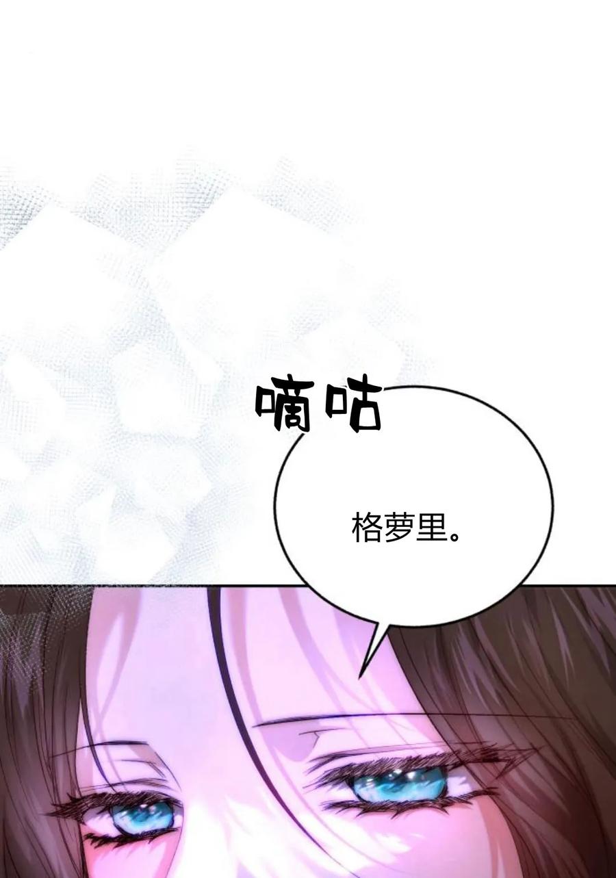 《罗莎琳·波特》第56话 第61页