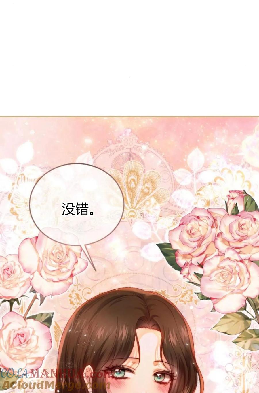 《罗莎琳·波特》第56话 第44页