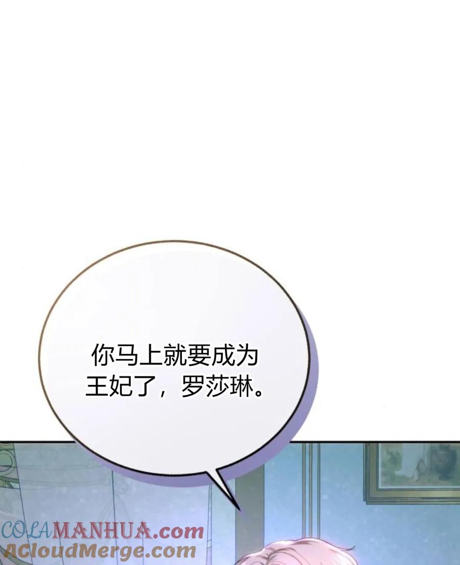 《罗莎琳·波特》第56话 第80页