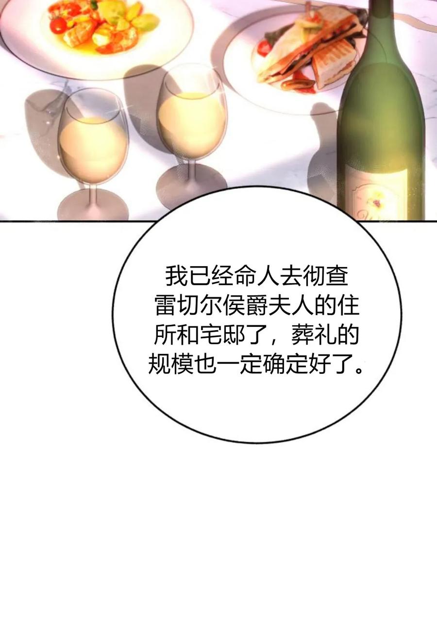 《罗莎琳·波特》第56话 第69页