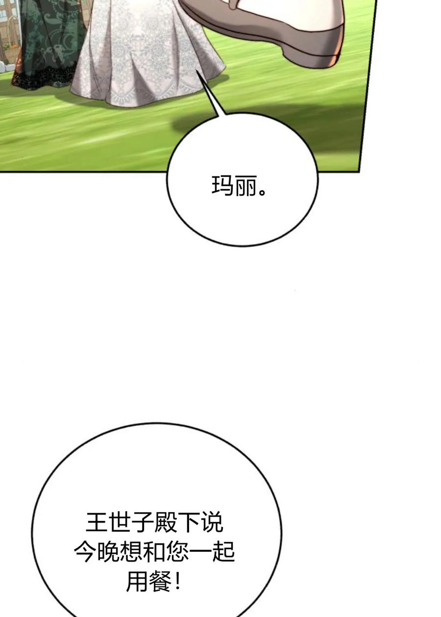 《罗莎琳·波特》第56话 第37页