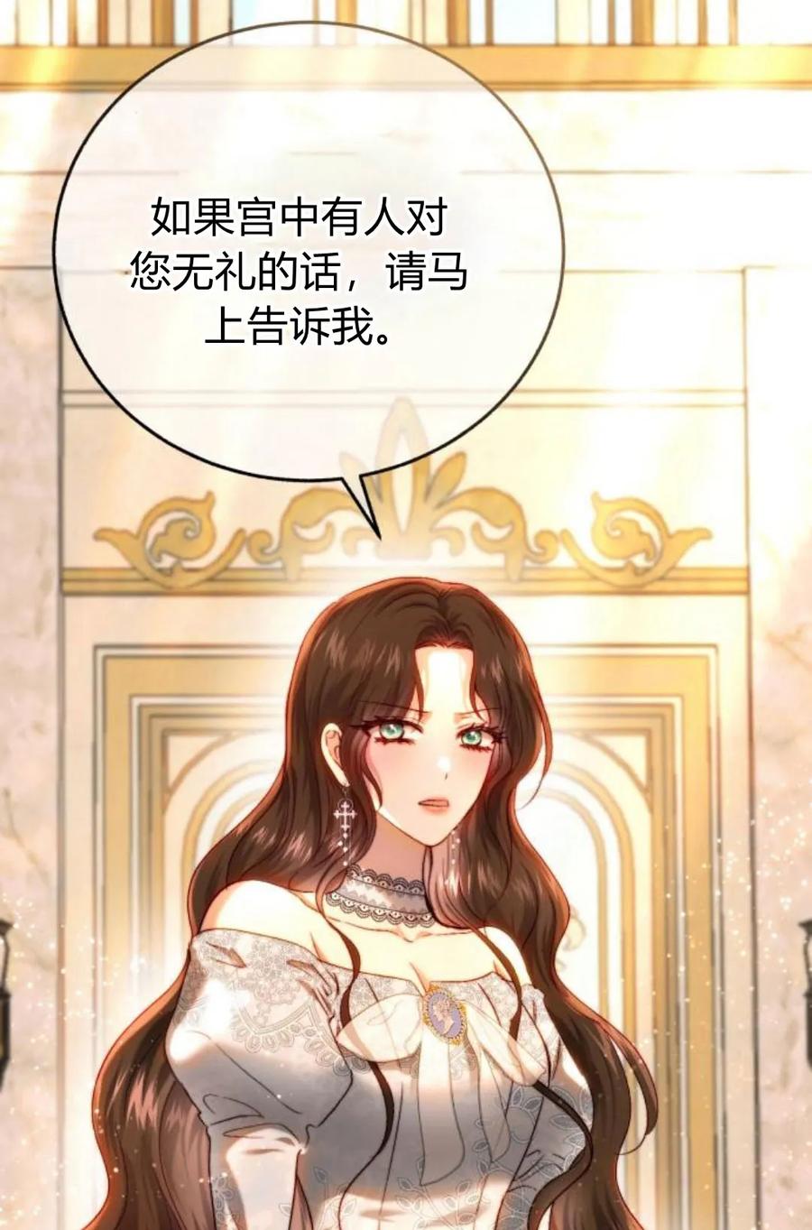 《罗莎琳·波特》第56话 第49页